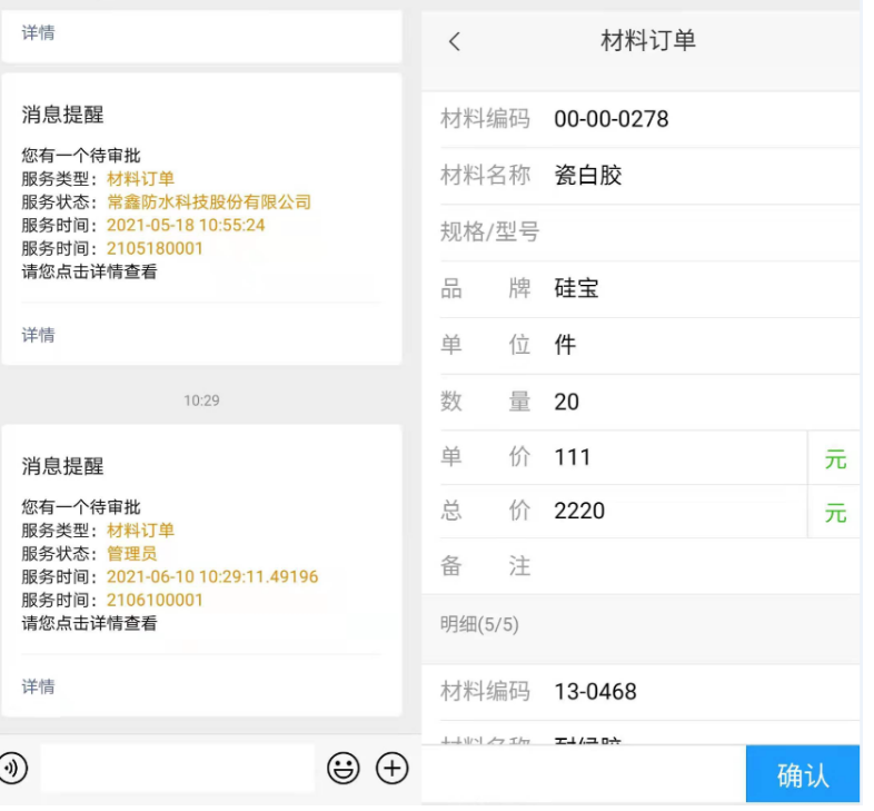 項目二次成本管理軟件 項目二次成本管理