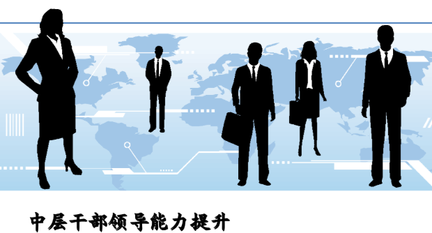 企業中層管理者欠缺執行力怎么辦？