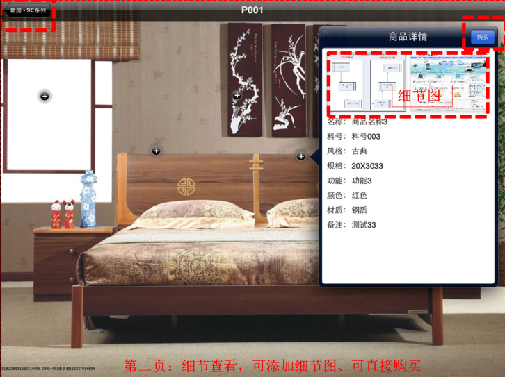 IPAD電子展廳產品詳情_.png IPAD電子展廳產品詳情_.png