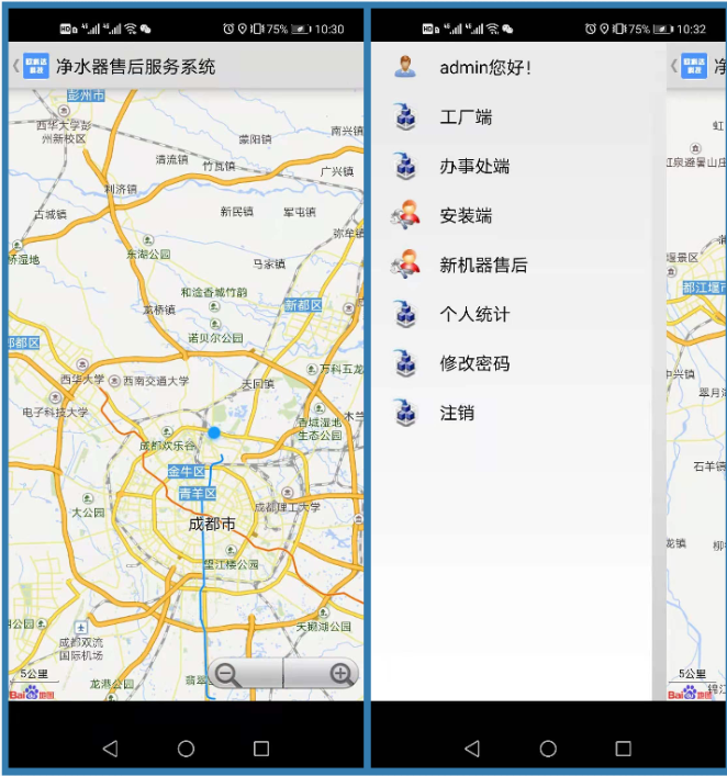 凈水器售后管理系統
